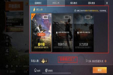 和平精英中的开挂玩家是什么(和平精英中的玩家叫什么)