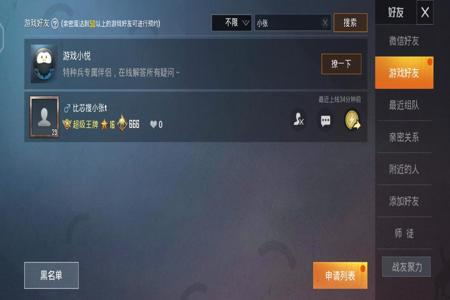 和平精英外挂举报需要审核多久(和平精英开挂举报封号多久)