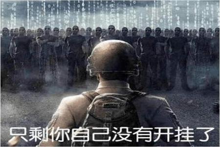 和平精英营养师开挂队友都蒙了（和平精英营养师背队友）