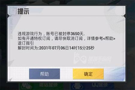 和平精英开外挂没被发现会封吗（和平精英开外挂能被发现么）