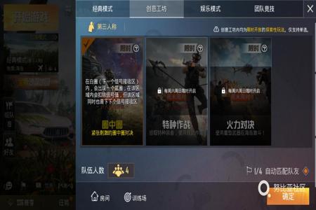 红魔打和平精英时的开挂模式