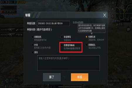 和平精英没开挂没卡bug封号怎么办(和平精英没开挂封号怎么办)