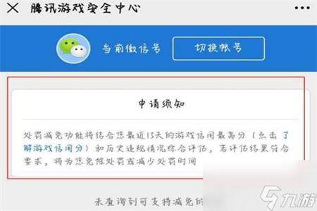 和平精英被人恶意开挂封号怎么办(和平精英恶意开挂封号怎么办)