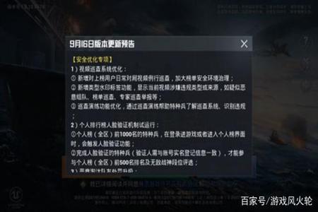 和平精英外挂给封了还能解吗(和平精英开挂被封了还能解开吗)
