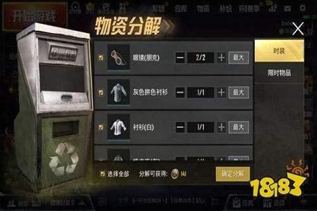 买和平精英挂要授权金是什么东西(和平精英买什么东西需要金币)