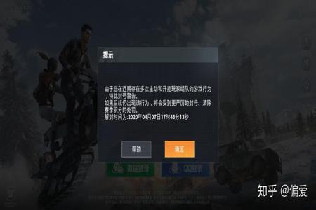 和平精英开一次挂直接永久封号吗(和平精英开一次挂就封十年吗)