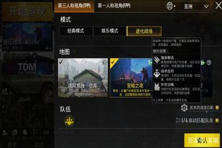 和平精英在新模式里怎么开挂(和平精英新版怎么开挂)