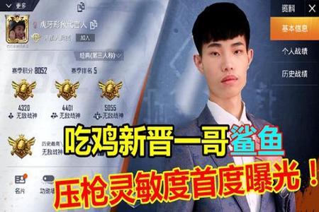 和平精英主播压枪很稳是不是外挂(和平精英主播压枪有多稳)