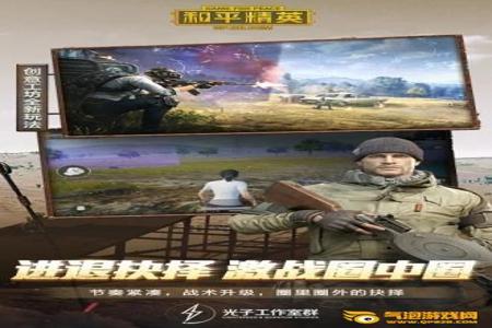 和平精英开挂免费版2023下载(和平精英开挂付费版下载)