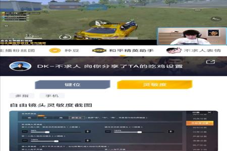 和平精英平板17版本以上的挂(和平精英平板键位13寸)