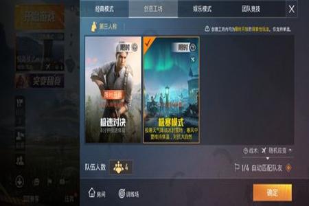 和平精英主播开挂玩法是什么(和平精英主播玩什么)