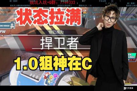 和平精英飞天挂被主播狙下来（和平精英飞天挂被摔死）