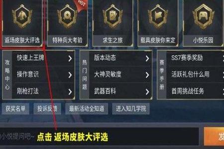 和平精英如何查询玩家开挂(和平精英如何查询玩家)