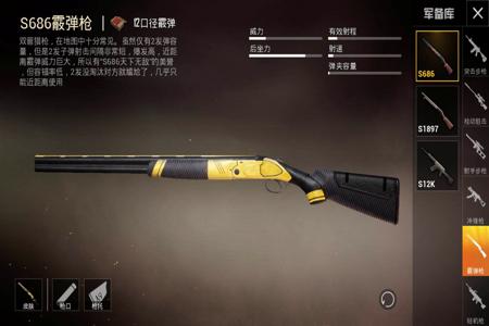 和平精英外挂开枪时无限子弹(和平精英打枪无限子弹)