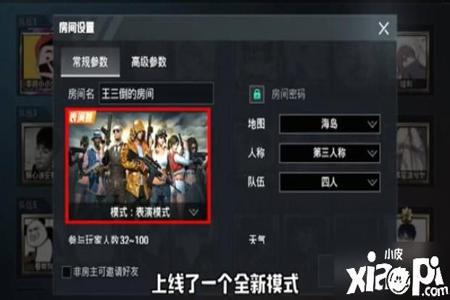 和平精英谁是内鬼模式有挂吗（和平精英谁是内鬼模式有多爽）