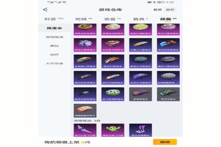 mt管理器和平精英怎么开挂(mt管理器怎么在和平精英开挂)