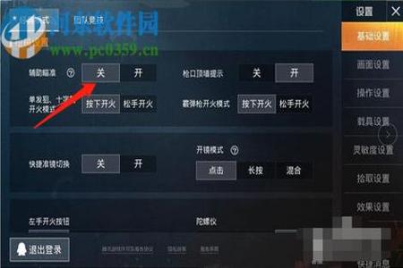 和平精英辅助大全在线网站