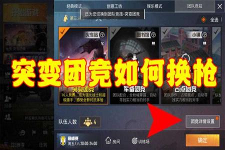和平精英开挂队友的反应团竞(和平精英开挂视频团竞)