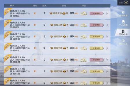 和平精英非常实用的外挂防封(和平精英最实用的外挂)