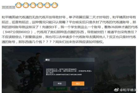 玩和平精英的开挂模式有哪些