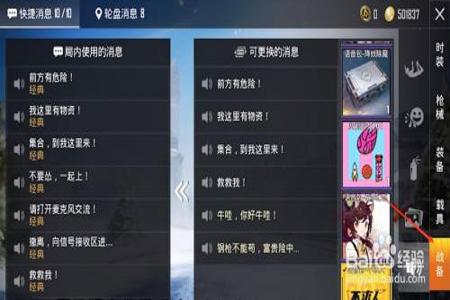 和平精英开挂音效下载mp3(和平精英枪声音效下载)