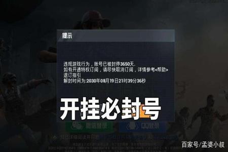 和平精英怎么开挂制裁模式