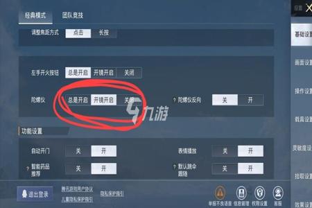 和平精英追猎开挂视角怎么设置（和平精英追猎怎么跳车）