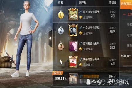 和平精英开挂封号还能打战神嘛(和平精英开挂封号还能上战神吗)
