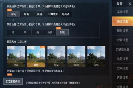 和平精英里怎么开挂 教学