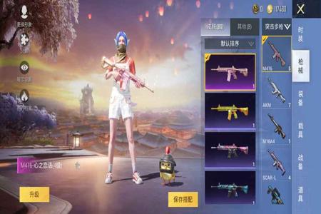 和平精英大仙外挂网站