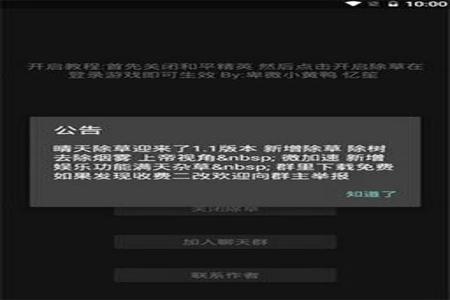 和平精英开挂的软件免费版下载(和平精英开挂神器软件下载)