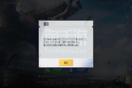 和挂哥玩一局会封号吗和平精英(开挂一次就会封号吗和平精英)