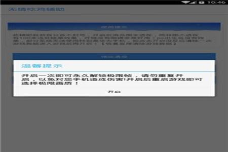 和平精英开挂辅助软件下载安卓版（和平精英开挂辅助软件下载教学）