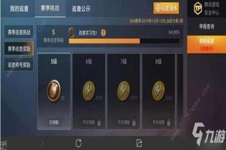 和平精英外挂巡查到底是真假（和平精英外挂巡查是真的吗）