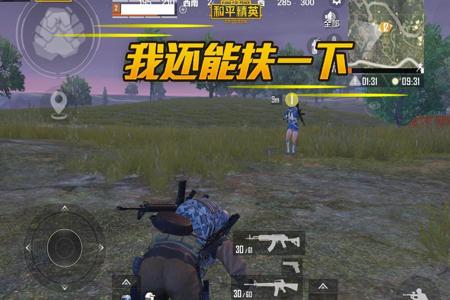 如何让队友觉得你是挂和平精英(如何不让队友嘲讽 和平精英)