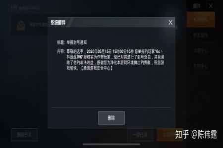 和平精英外挂封号后会封设备吗(和平精英外挂封号队友也会被封吗)