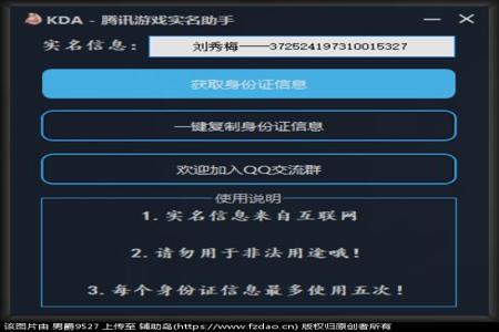 和平精英腾讯手游助手开挂