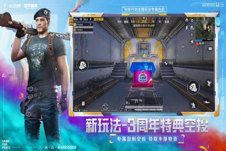 怎么在和平精英体验服里面开挂(怎么样在和平精英体验服中开外挂)
