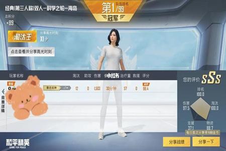 玩和平精英怎样匹配到开挂的队友(和平精英怎么能匹配到开麦的队友)