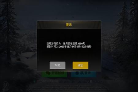 和平精英开挂怎么开防封模式