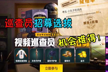 玩和平精英遇到外挂队友巡查员(和平精英遇到外挂队友)