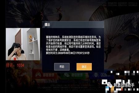 和平精英主播开挂怎么不被封号(和平精英主播开挂为什么不被封号)