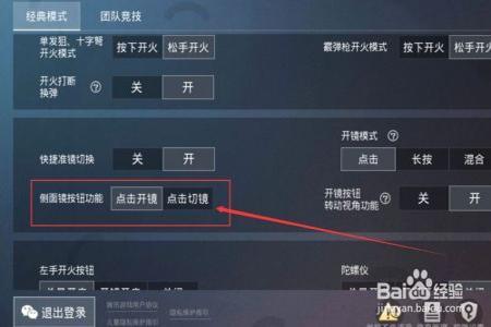 和平精英开挂语音配音怎么设置(和平精英语音怎么更换设置)