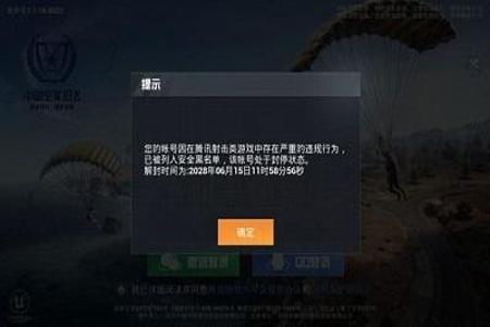 ios和平精英辅助苹果范围挂(ios和平精英外挂)