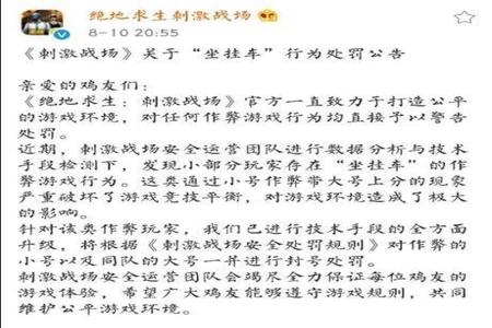 玩和平精英误以为开挂怎么办