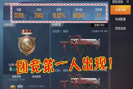 和平精英团竞杀40个是开挂吗(和平精英团竞40杀开挂大神)