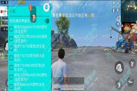 和平精英辅助网站源码