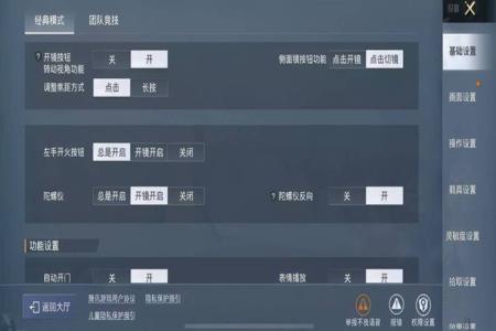 和平精英如何开挂不会被系统检测(和平精英开挂系统不检测么)