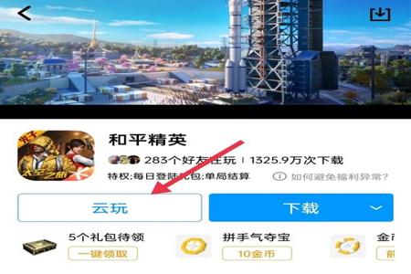 手机和平精英开挂游戏软件哪个好(和平精英开挂游戏软件怎么用不了)