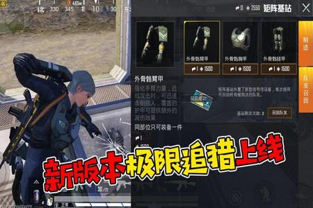 和平精英极限追猎开挂会被封吗(和平精英极限追猎开挂玩家)